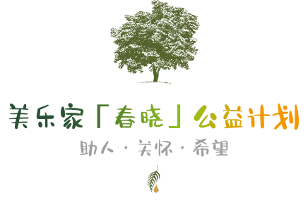 我们的影响｜谢月开百货展示图