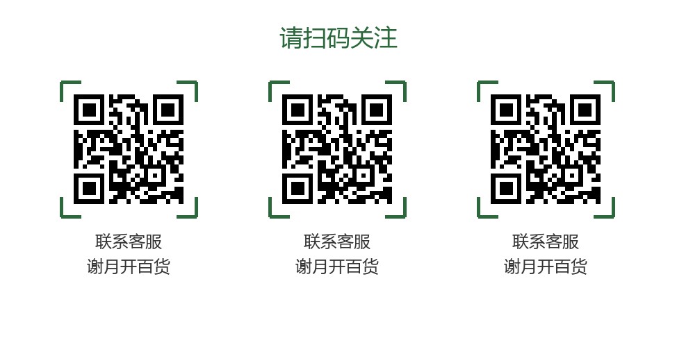 谢月开百货｜连云港日用百货与健康生活精选展示图