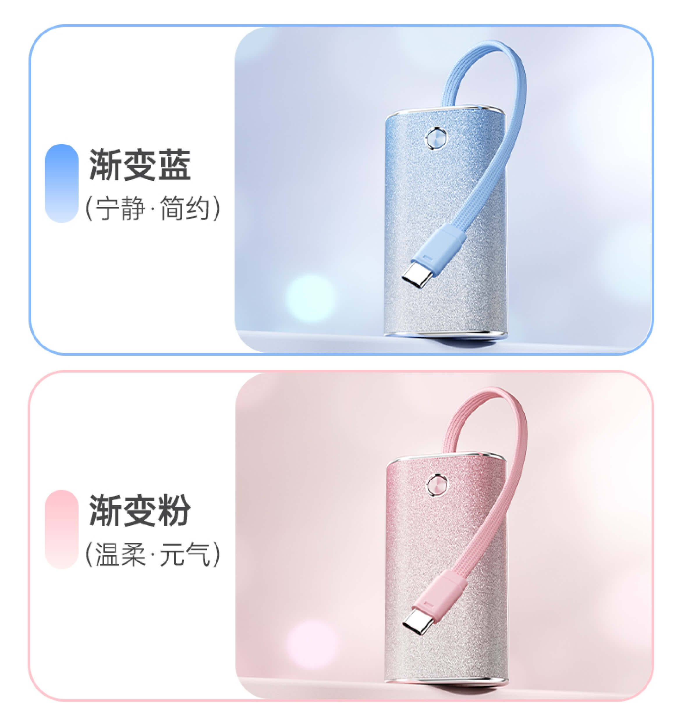 轻奢钻闪充电宝｜谢月开百货展示图