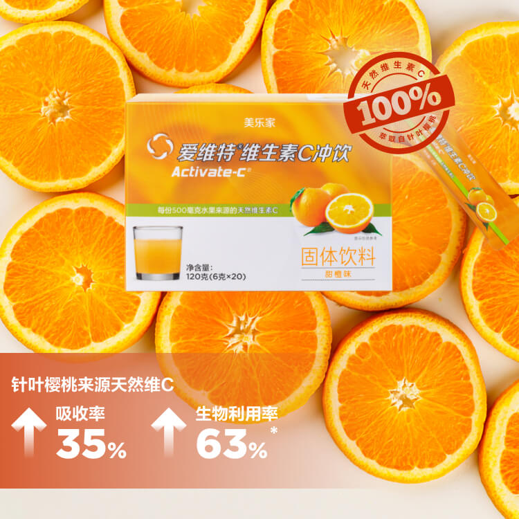 谢月开百货爱维特维生素C冲饮展示图