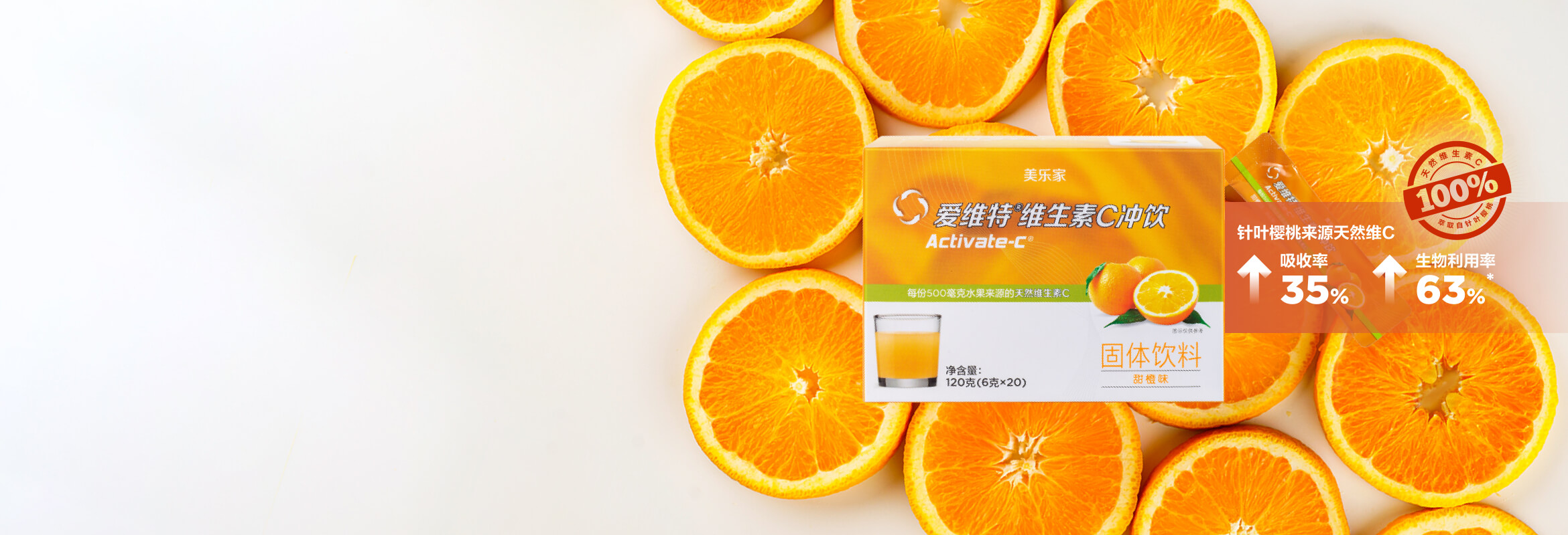 谢月开百货爱维特维生素C冲饮展示图