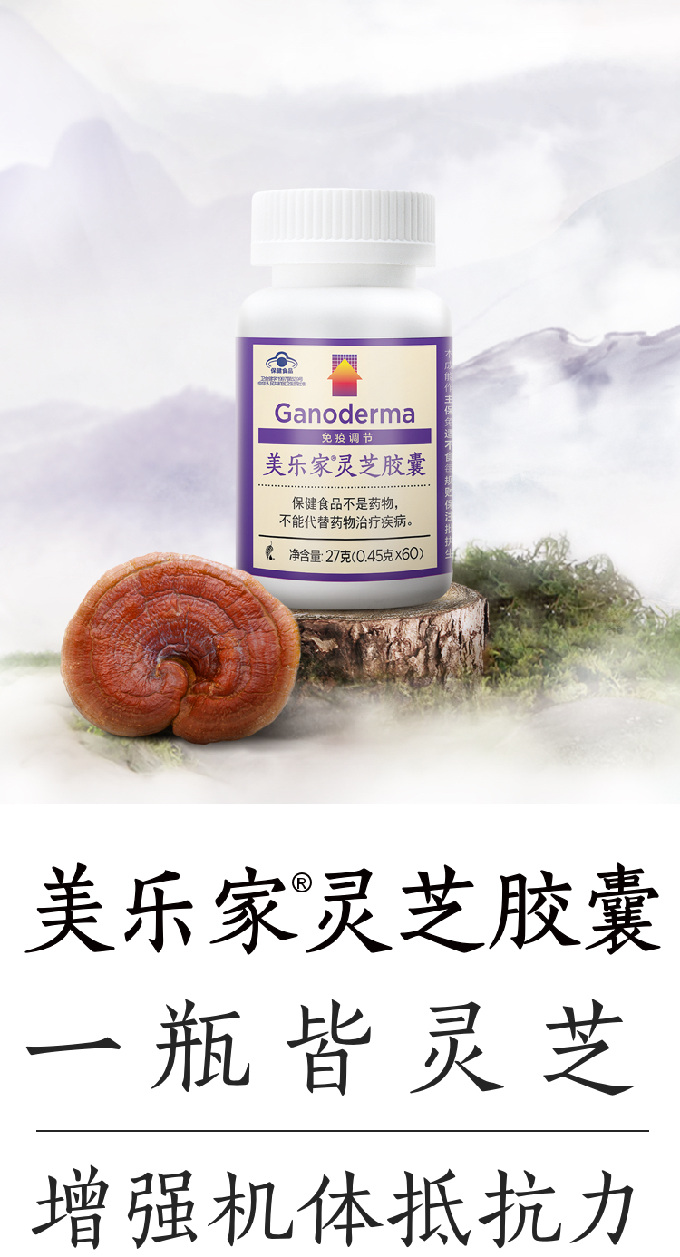 谢月开百货®灵芝胶囊展示图