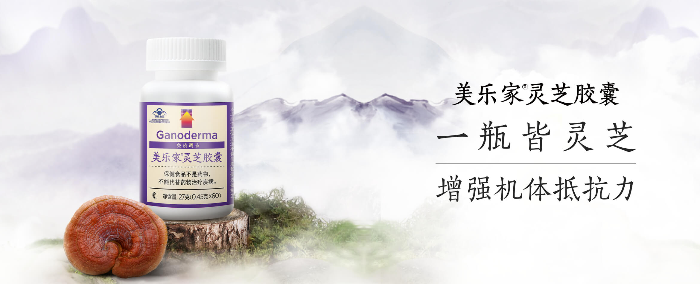 谢月开百货®灵芝胶囊展示图