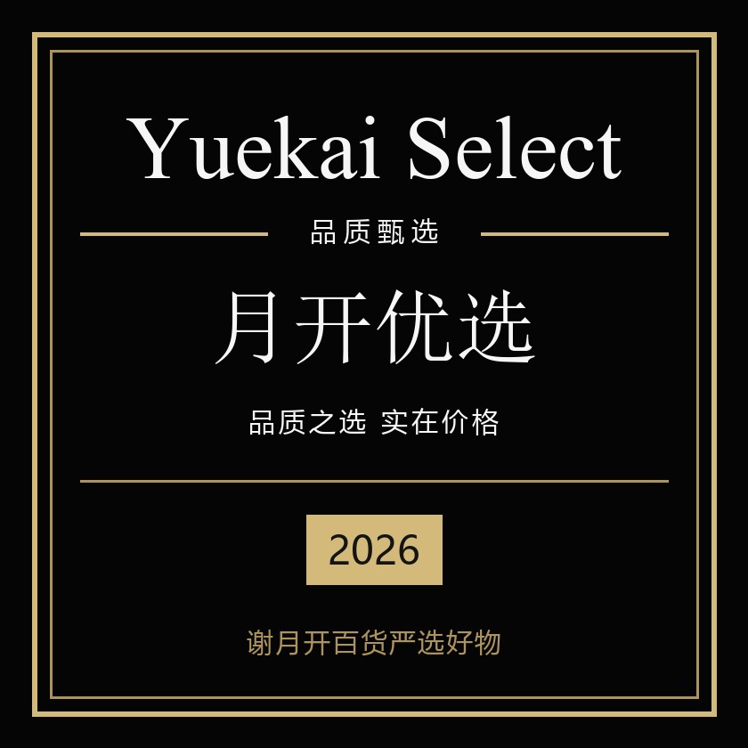 福布斯荣誉|谢月开百货展示图