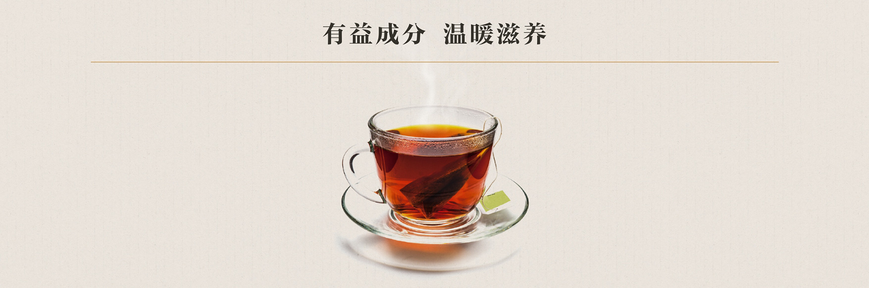 Hidden Garden玄米如意茶｜谢月开百货展示图