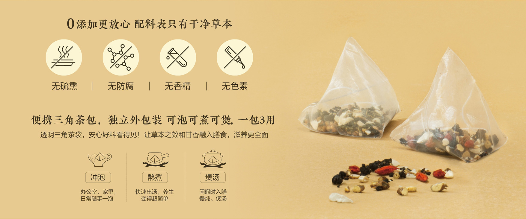 Hidden Garden桑叶茯苓茶｜谢月开百货展示图