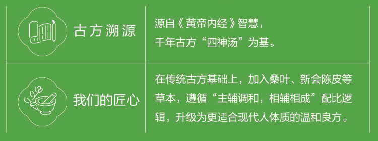 Hidden Garden桑叶茯苓茶｜谢月开百货展示图