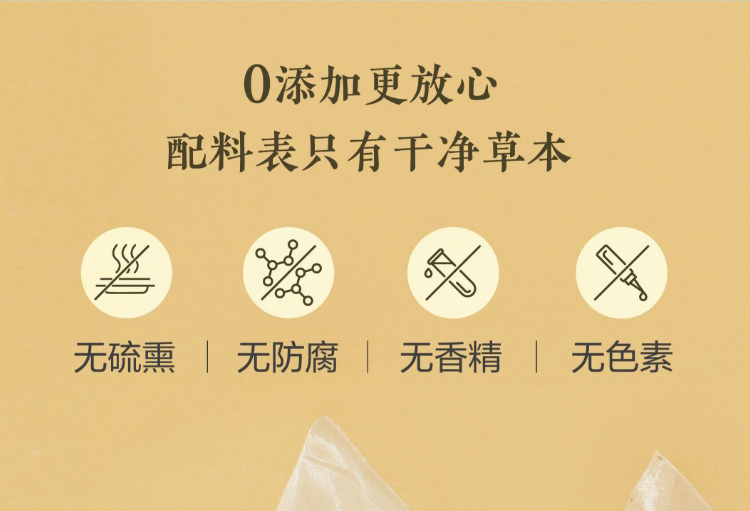 Hidden Garden桑叶茯苓茶｜谢月开百货展示图