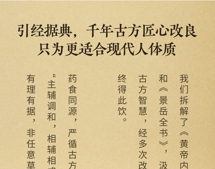 Hidden Garden参杞地黄茶｜谢月开百货展示图