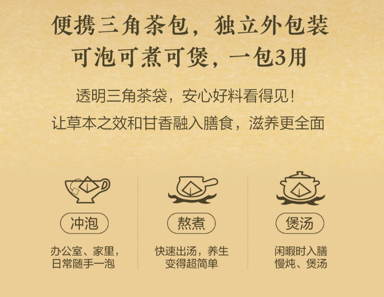Hidden Garden参杞地黄茶｜谢月开百货展示图
