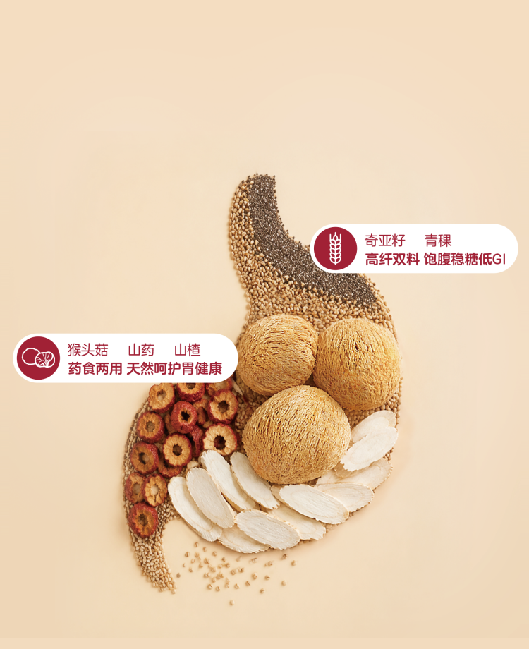 纤倍力低GI猴头菇饼干｜谢月开百货展示图