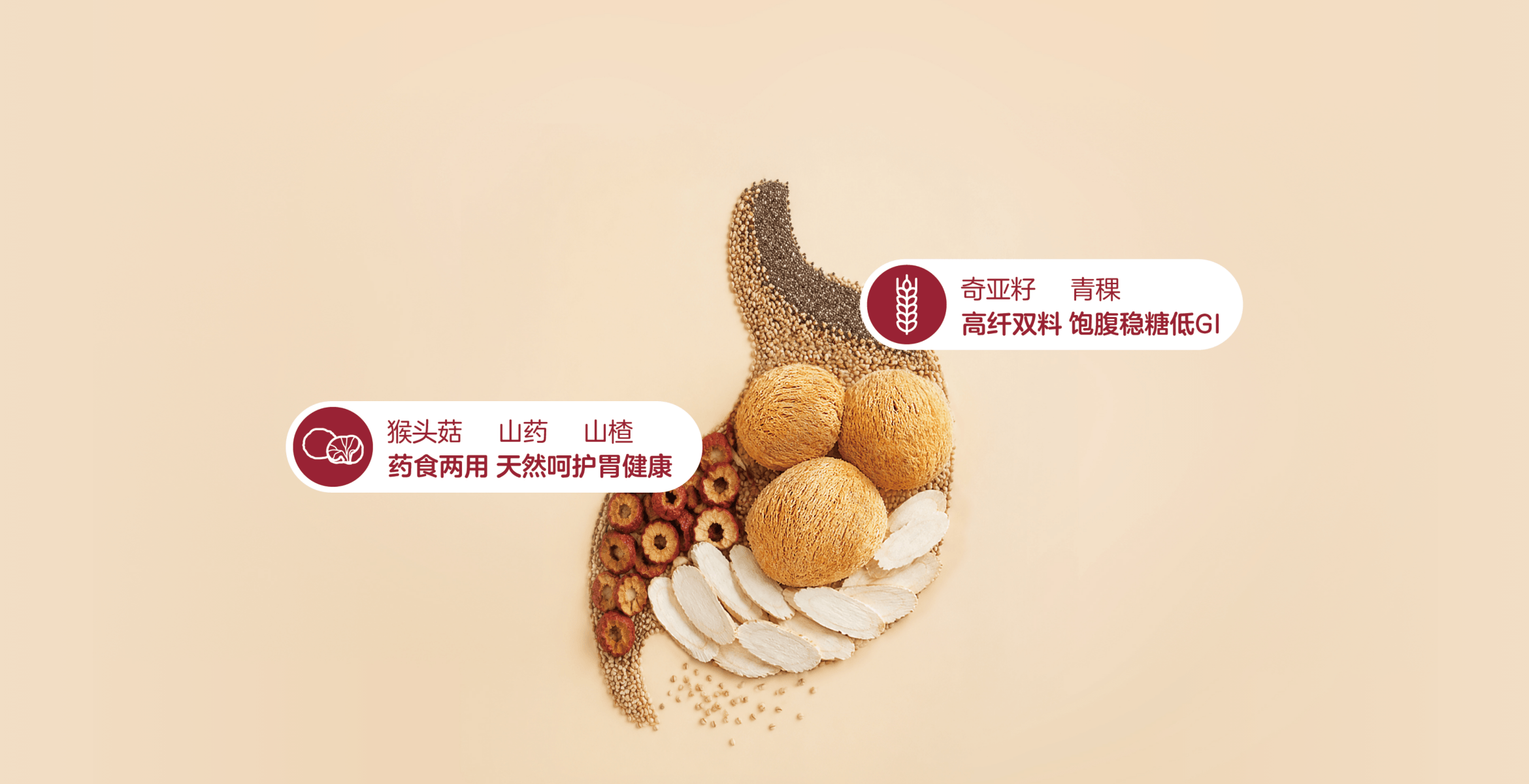 纤倍力低GI猴头菇饼干｜谢月开百货展示图