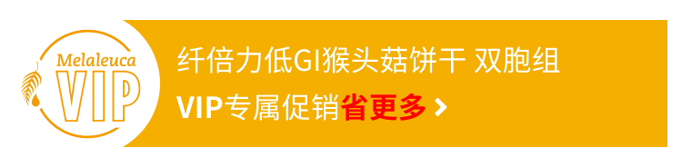 纤倍力低GI猴头菇饼干｜谢月开百货展示图