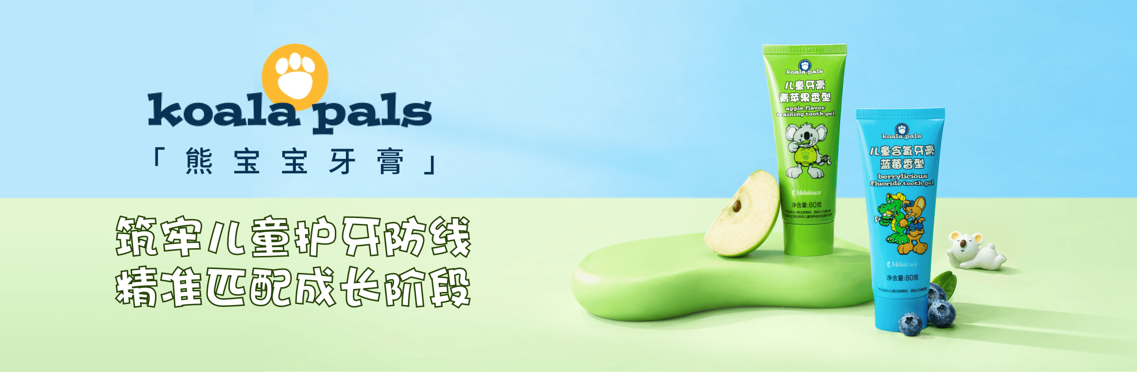 月开优选儿童牙膏｜谢月开百货展示图
