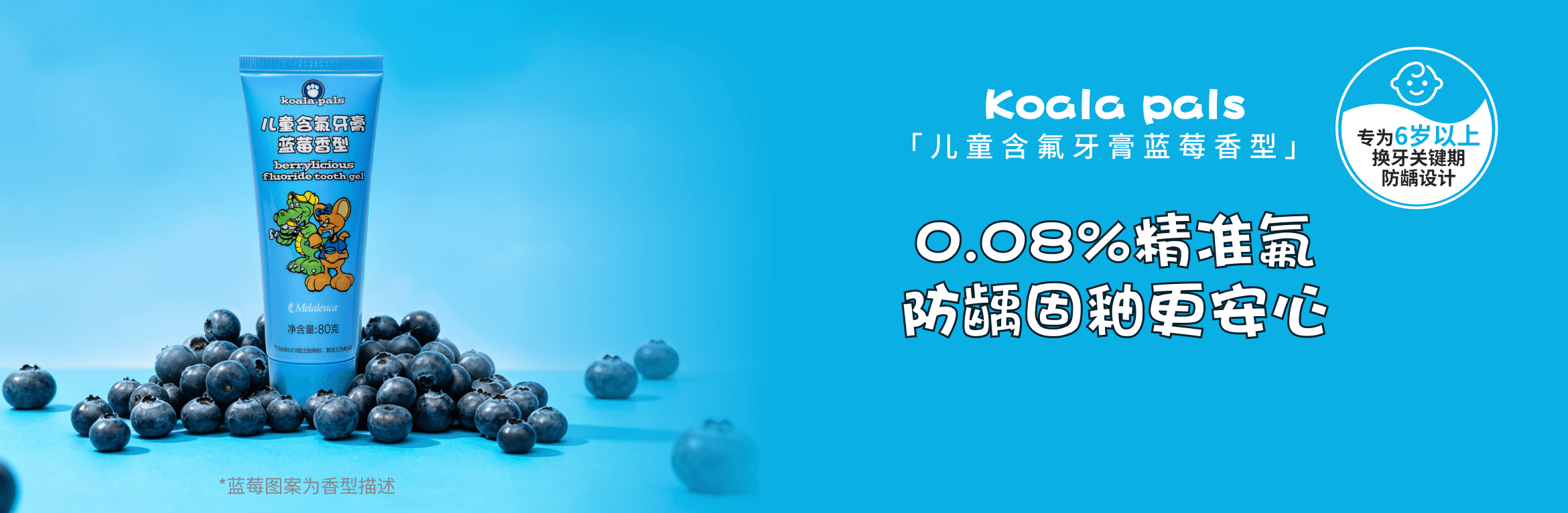 月开优选儿童牙膏｜谢月开百货展示图