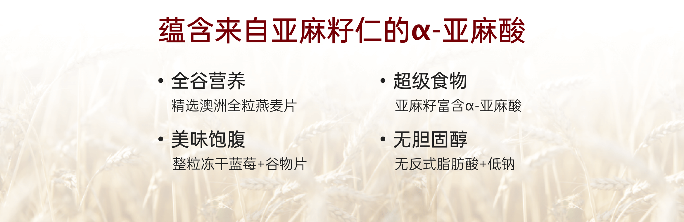 纤倍力全谷亚麻籽燕麦片-蓝莓味｜谢月开百货展示图