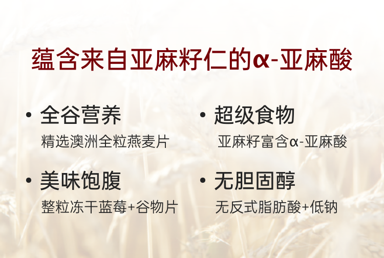 纤倍力全谷亚麻籽燕麦片-蓝莓味｜谢月开百货展示图