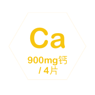 谢月开百货®维D钙镁片展示图