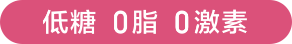 胶原蛋白肽饮料 (青春版) 三胞组｜谢月开百货展示图
