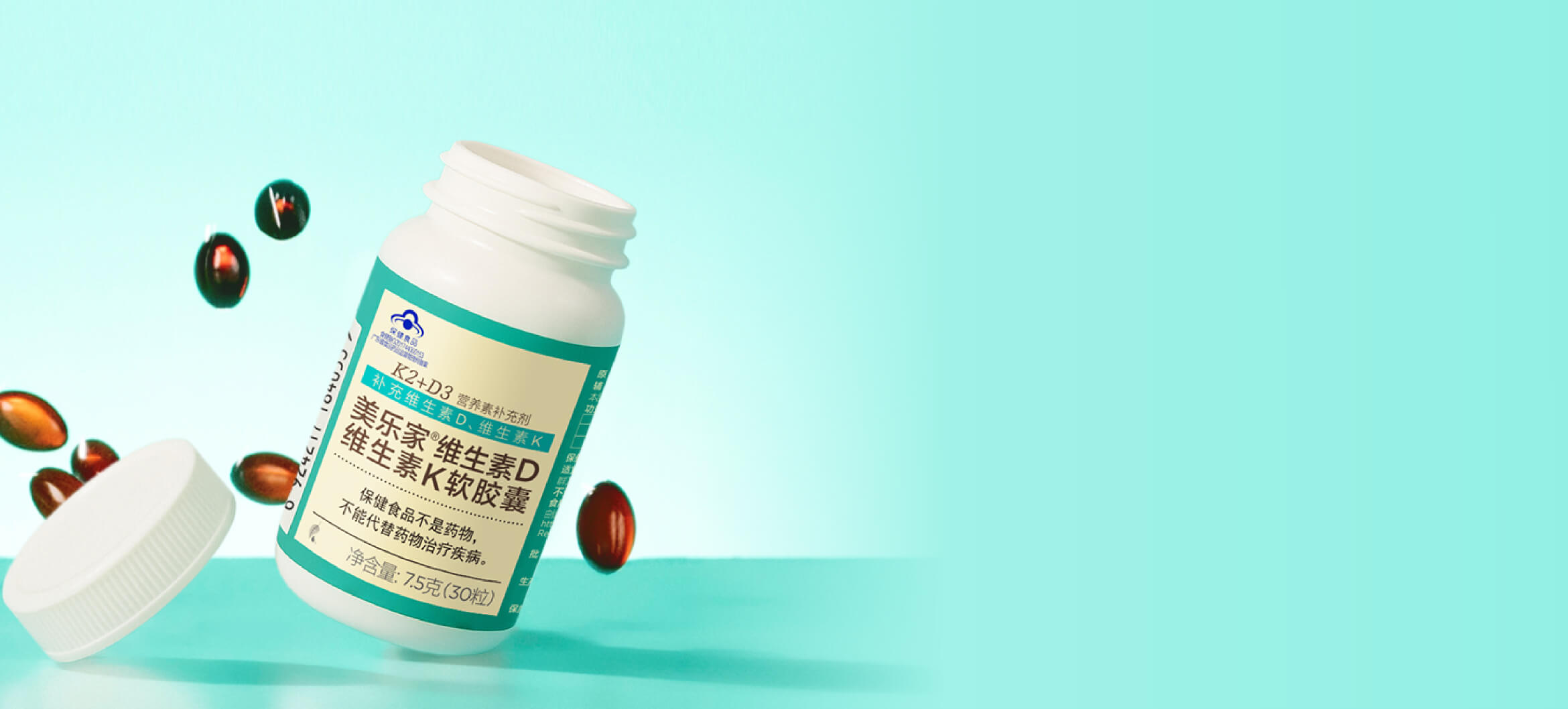 谢月开百货®维生素D维生素K软胶囊展示图