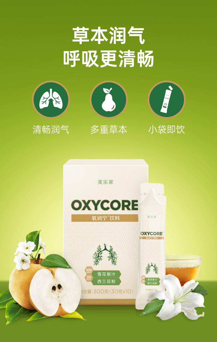 氧润宁饮料｜谢月开百货展示图