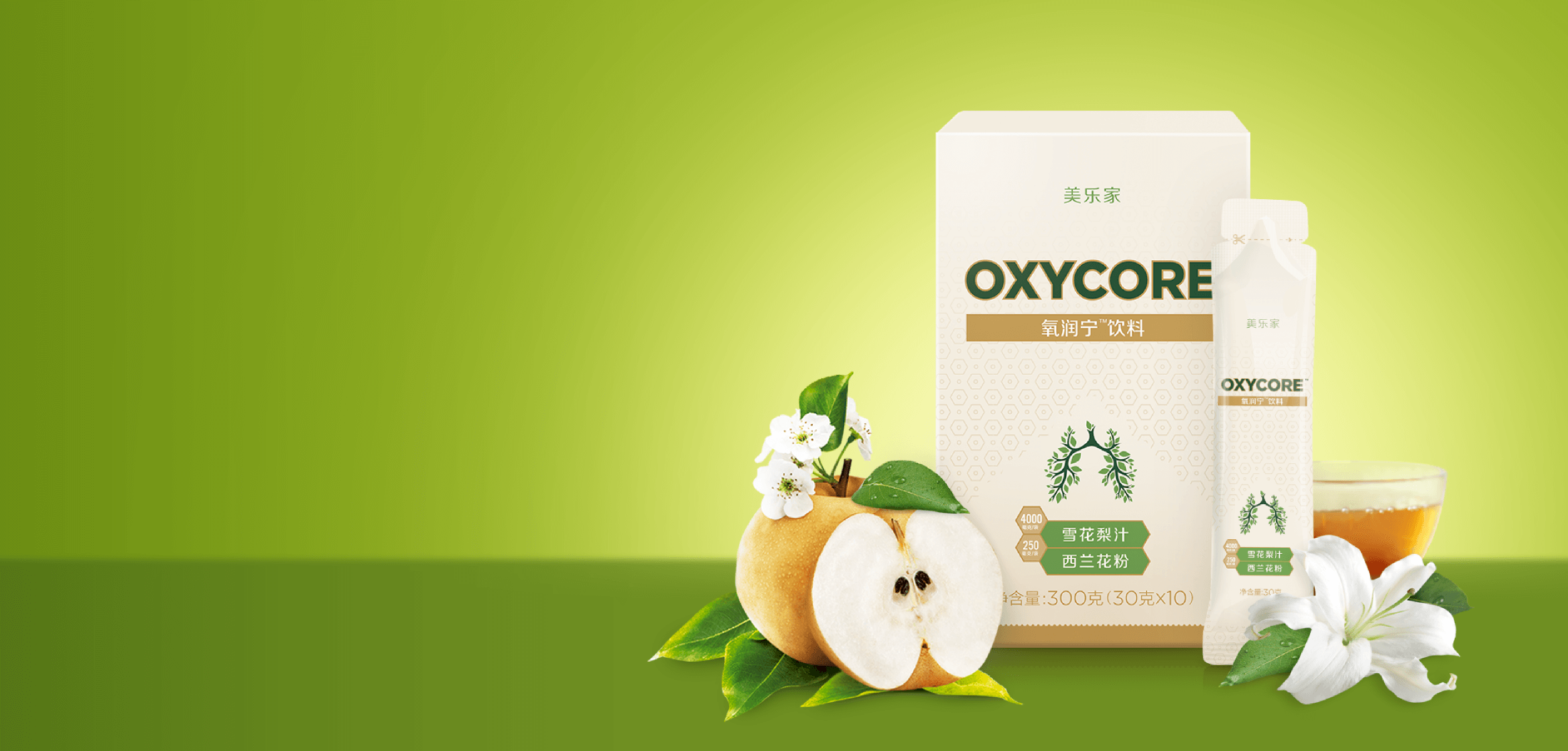 氧润宁饮料｜谢月开百货展示图