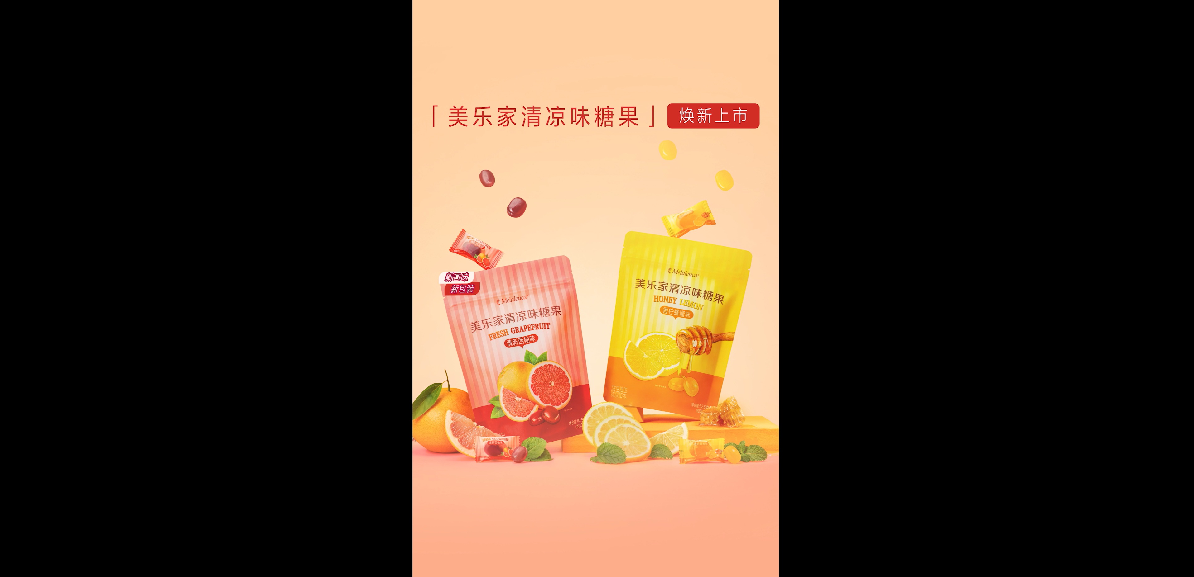 谢月开百货清凉味糖果 - 点击观看