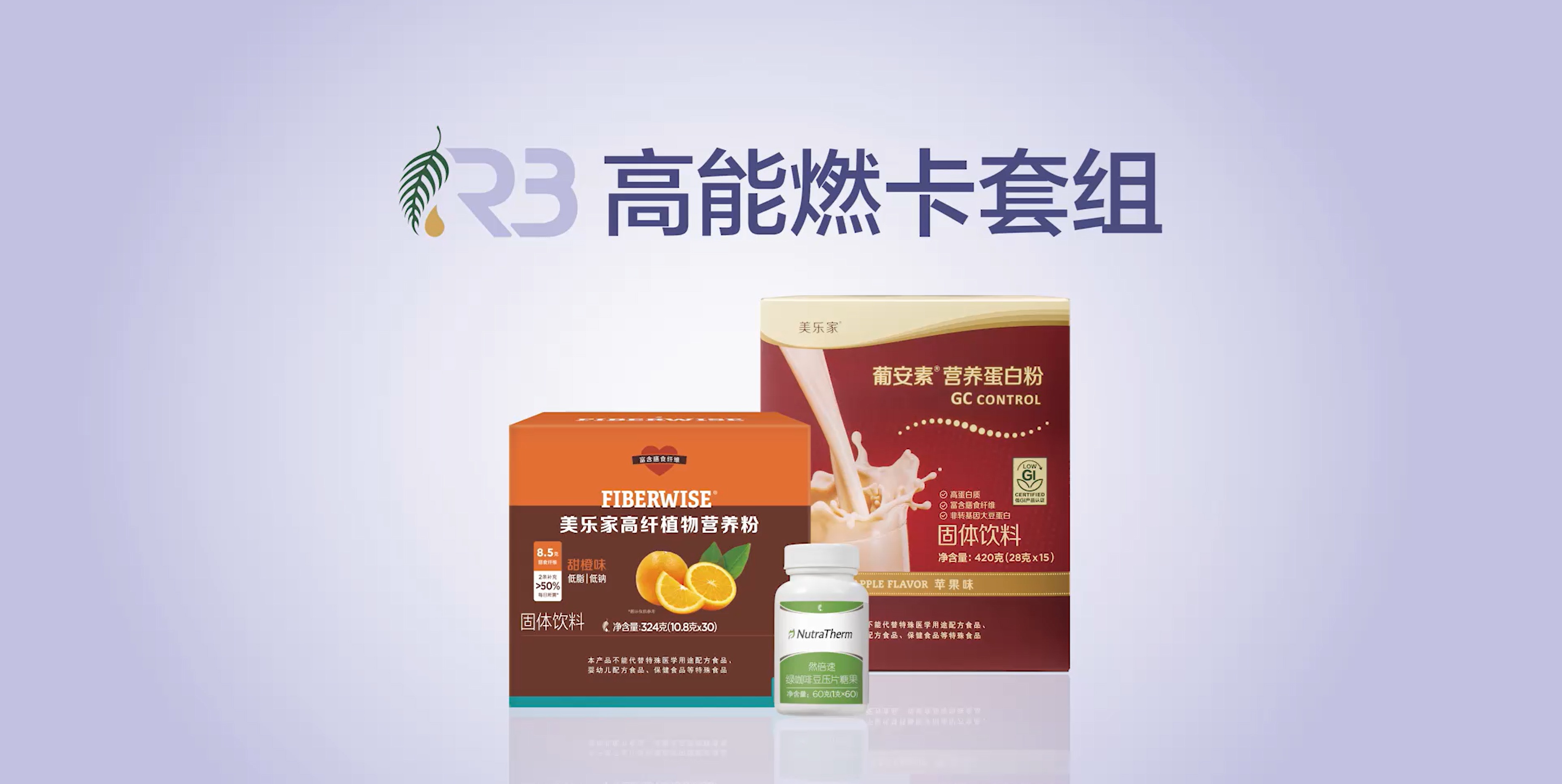 高能燃卡套组 - 点击观看