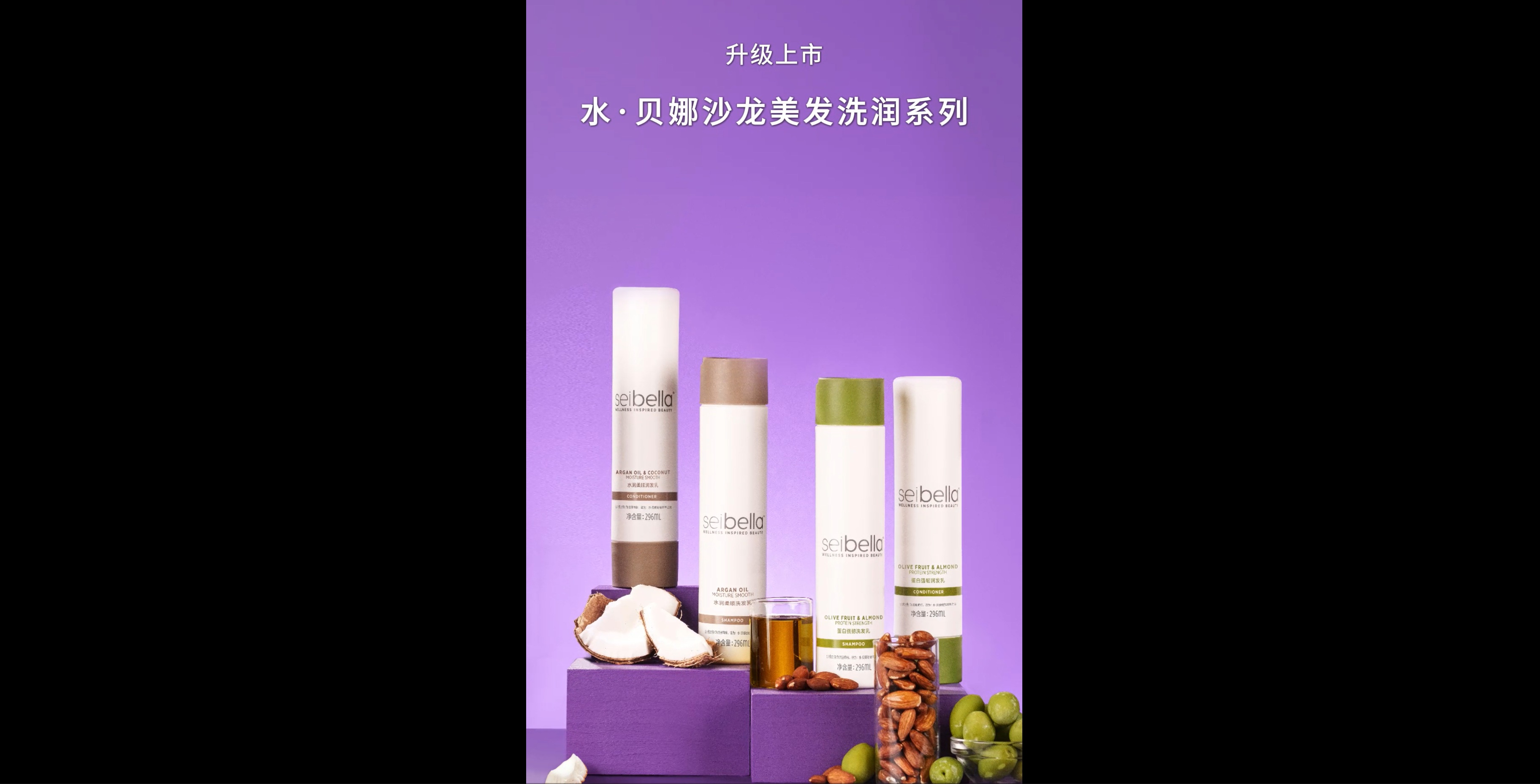 月开优选沙龙护发系列 - 点击观看