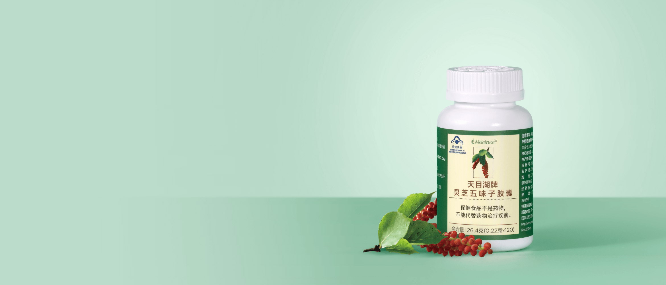 天目湖牌灵芝五味子胶囊｜谢月开百货展示图