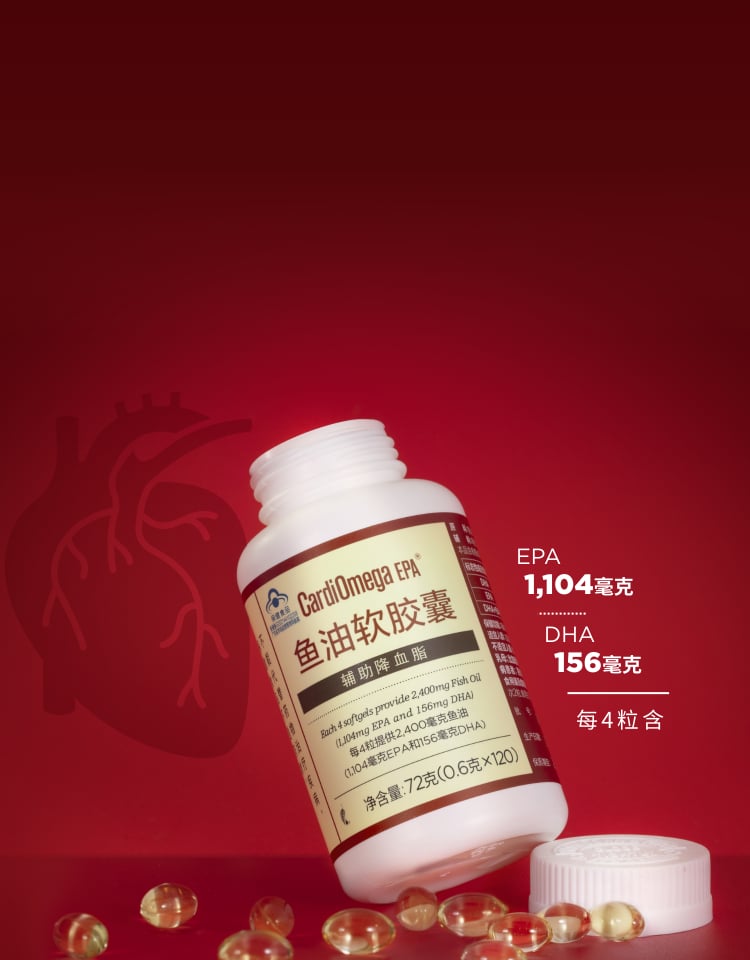 CardiOmega EPA ®鱼油软胶囊｜谢月开百货展示图