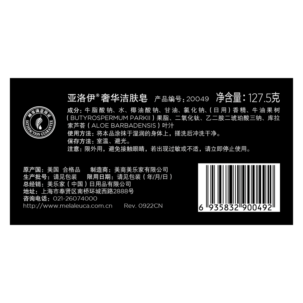 月开优选奢华洁肤皂