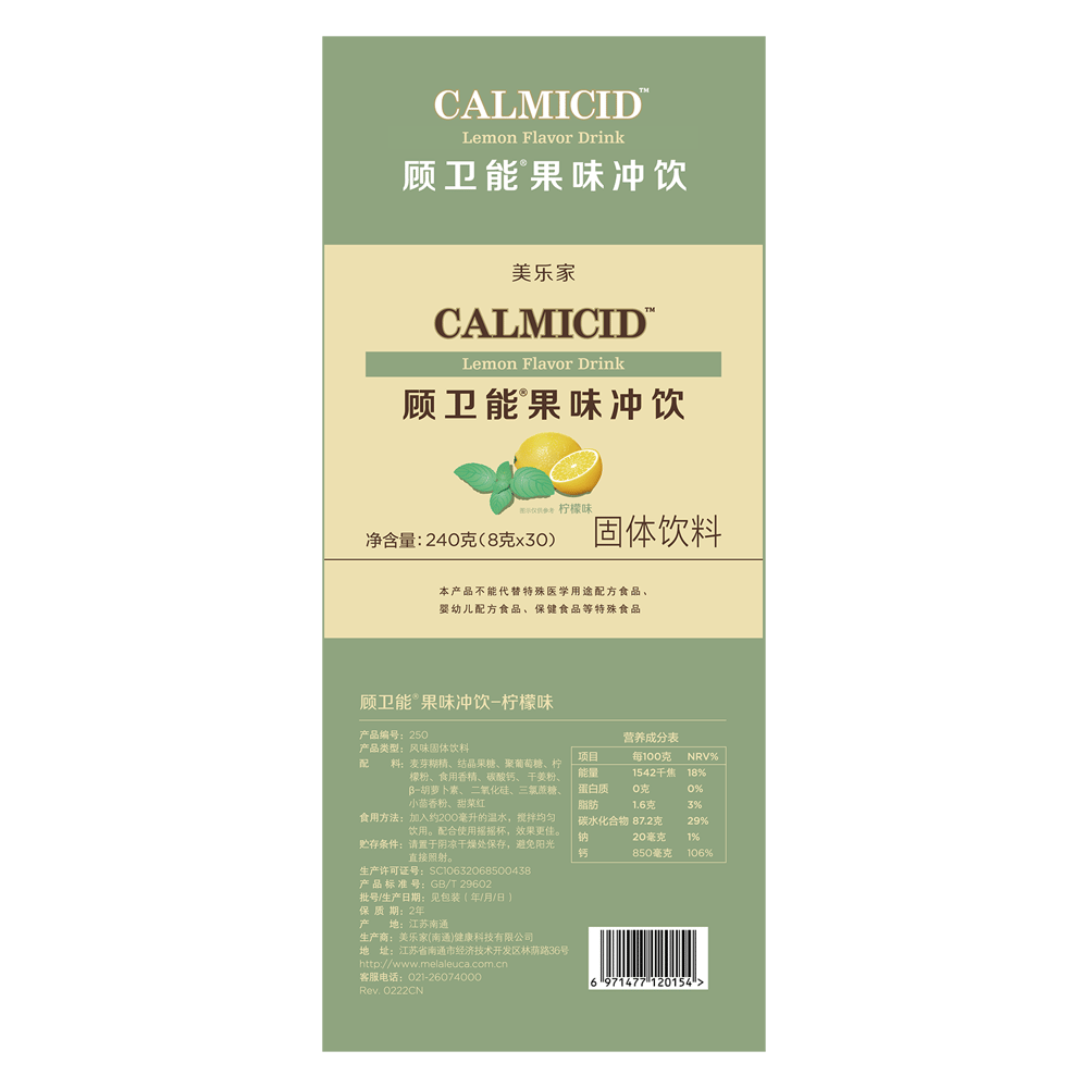 顾卫能果味冲饮-柠檬味