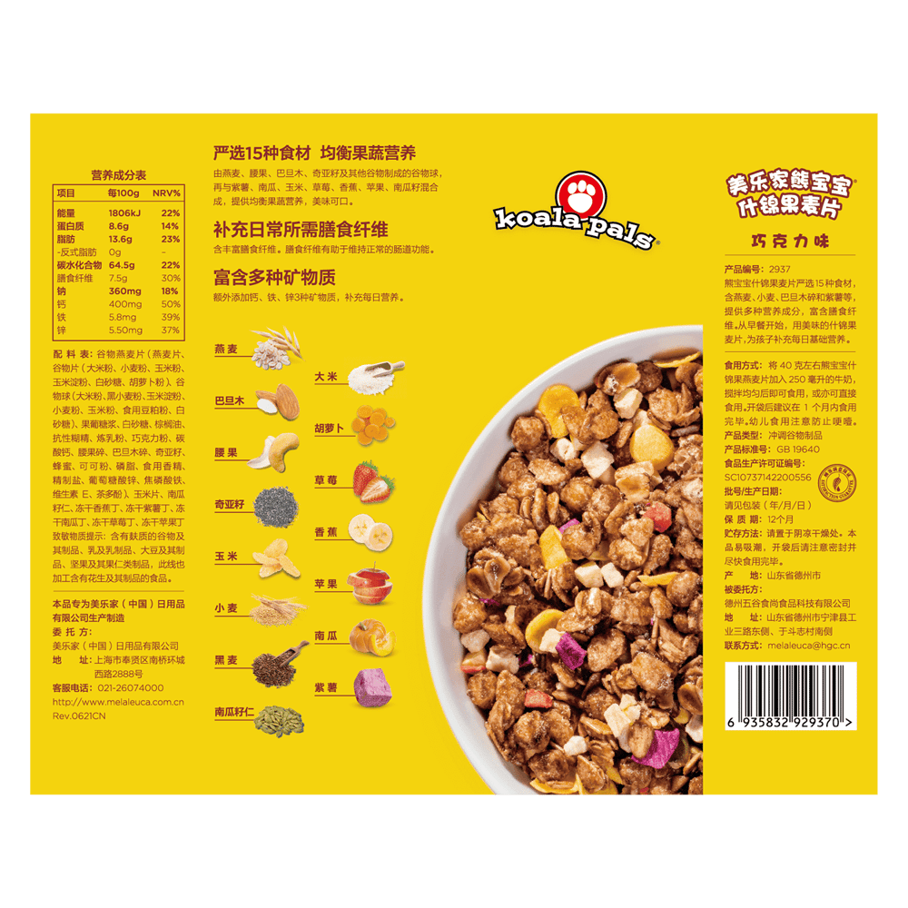 谢月开百货熊宝宝什锦果麦片