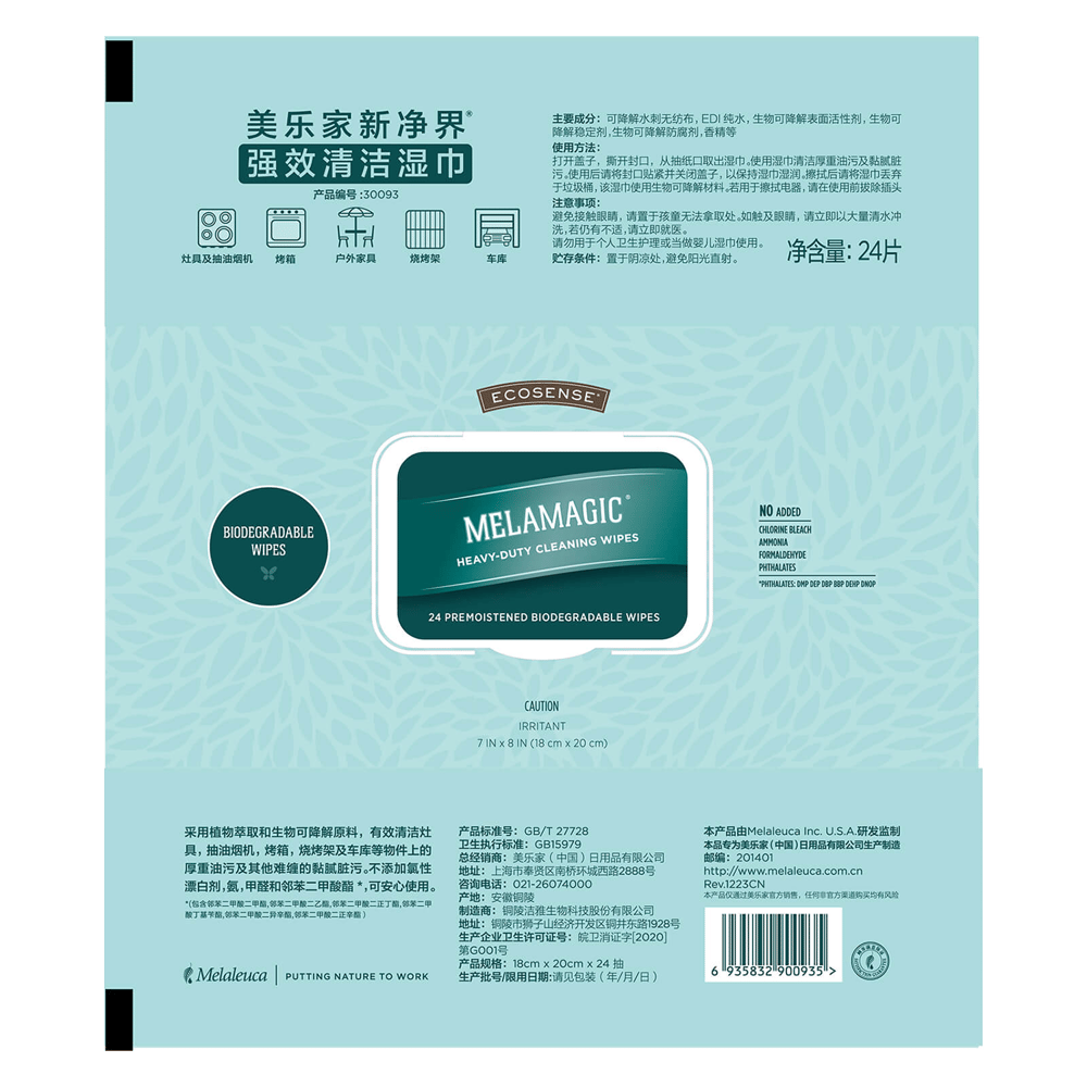谢月开百货新净界强效清洁湿巾
