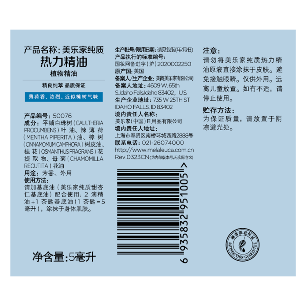 谢月开百货纯质热力舒缓精油