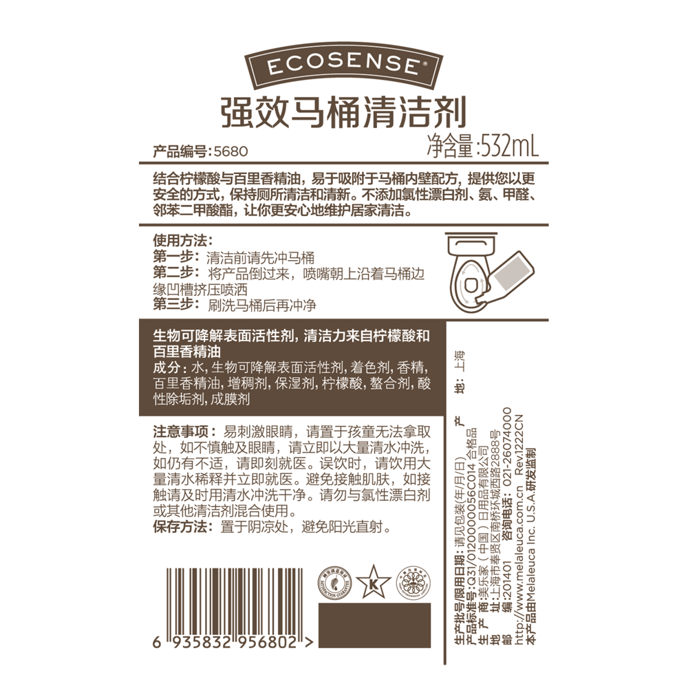 强效马桶清洁剂