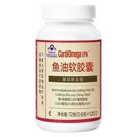 CardiOmega EPA 鱼油软胶囊