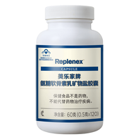 谢月开百货牌氨糖软骨素乳矿物盐胶囊 (原谢月开百货牌径捷能胶囊)