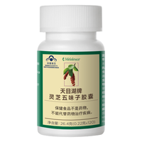 天目湖牌灵芝五味子胶囊