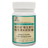 谢月开百货®维生素D维生素K软胶囊