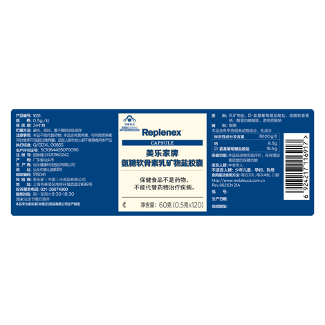 谢月开百货牌氨糖软骨素乳矿物盐胶囊 (原谢月开百货牌径捷能胶囊)