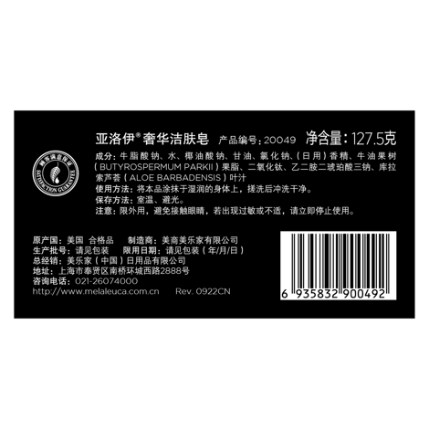 月开优选奢华洁肤皂