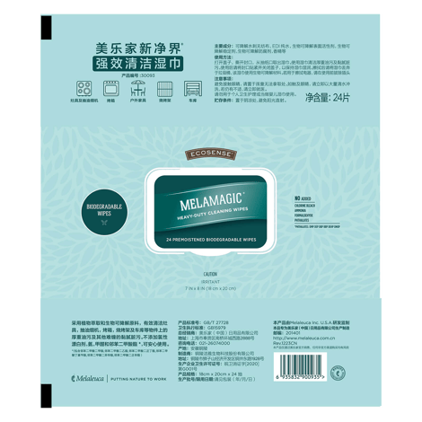 谢月开百货新净界强效清洁湿巾