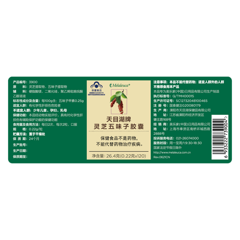 天目湖牌灵芝五味子胶囊