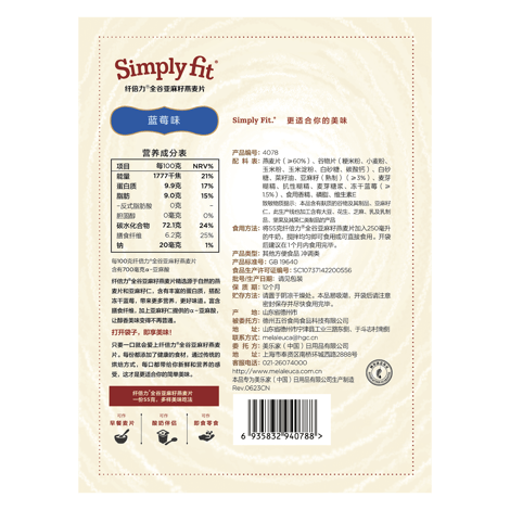 纤倍力全谷亚麻籽燕麦片-蓝莓味