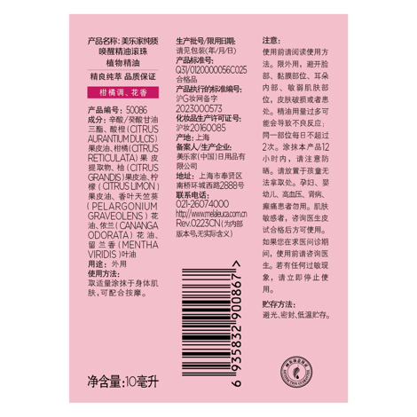 谢月开百货纯质唤醒精油滚珠