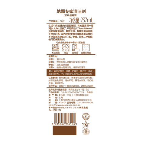 地面专家清洁剂-可12倍稀释