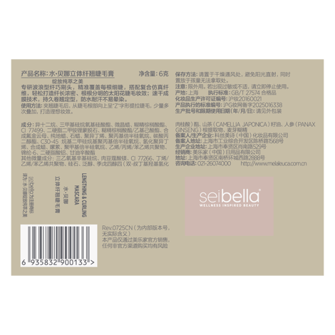 月开优选纤翘双头睫毛膏