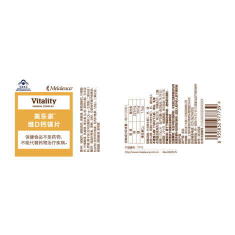 谢月开百货®维D钙镁片